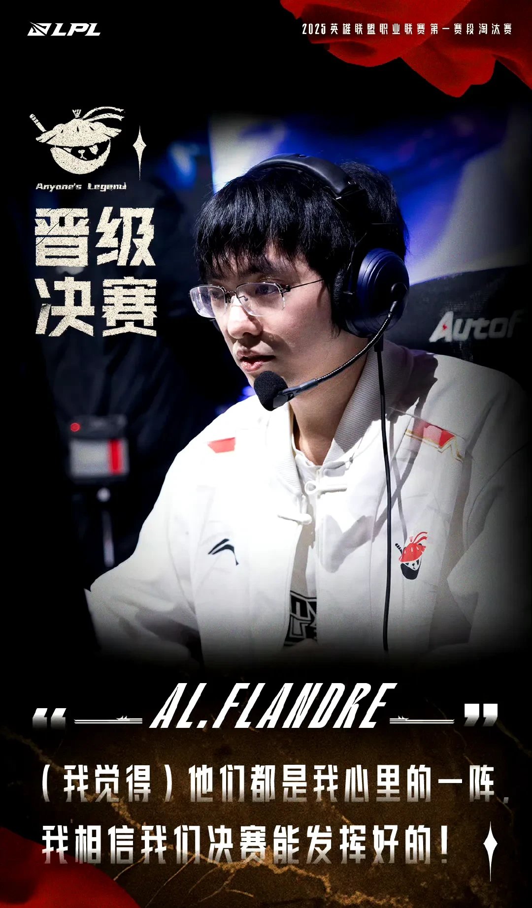 纳达尔在TES比赛中关键助攻，挺进下一轮引发热议！